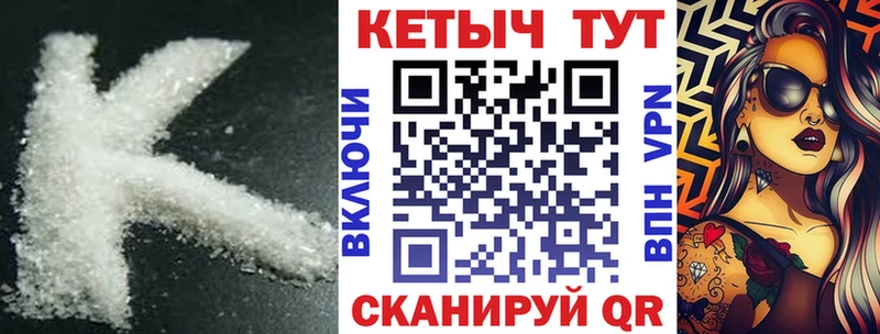 Кетамин VHQ  Короча 